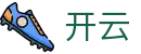 开云 - Kaiyun官方网站 - 开云直播官网入口